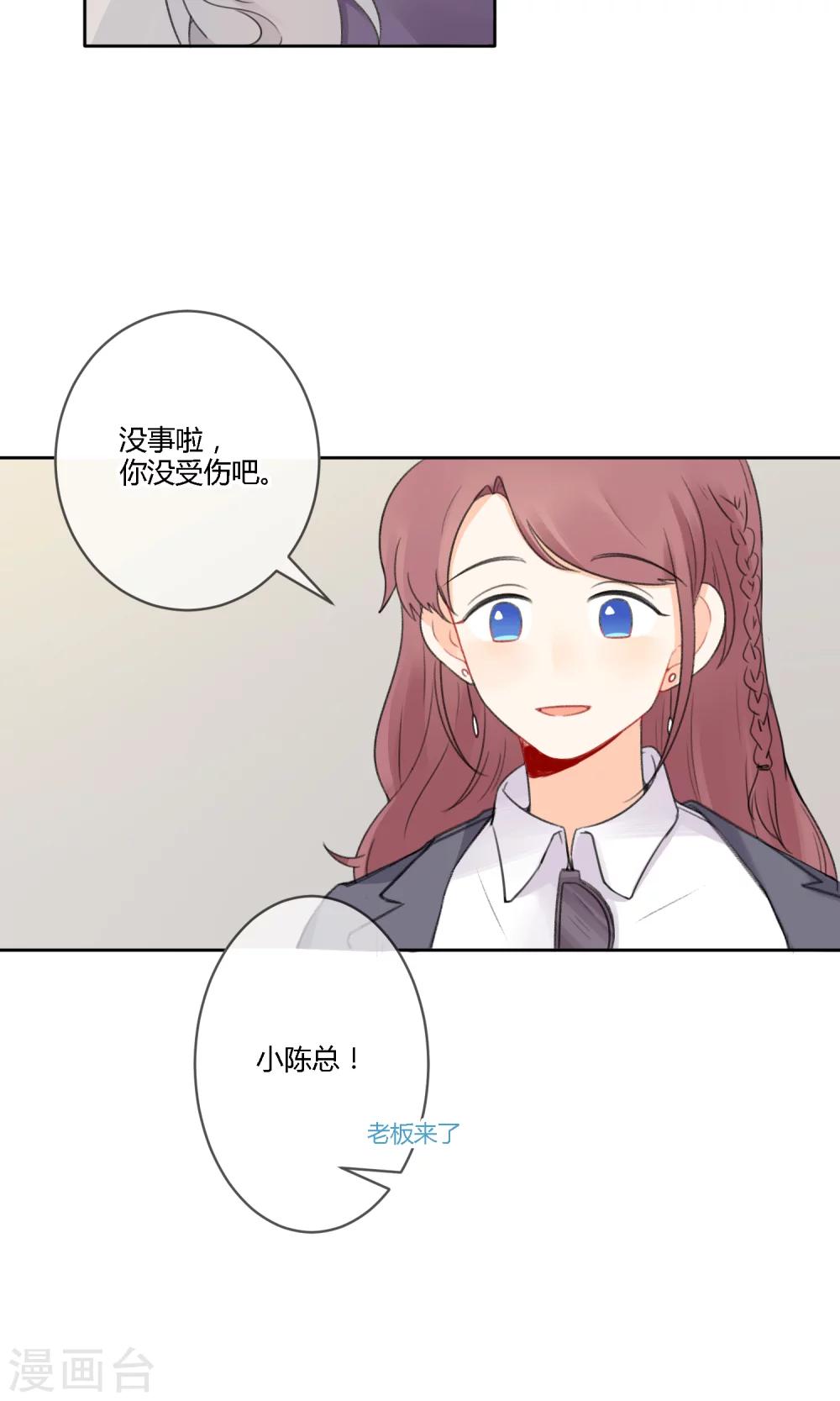 《明天也要一起吃饭吗？》第19话 太刻薄会嫁不出去哦！ 第17页