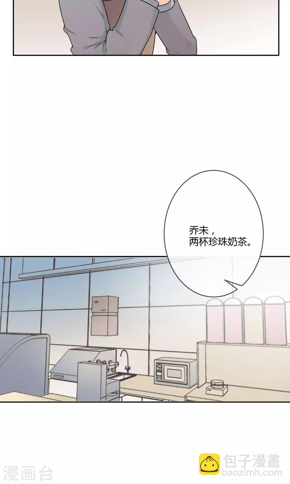 《明天也要一起吃饭吗？》第19话 太刻薄会嫁不出去哦！ 第28页