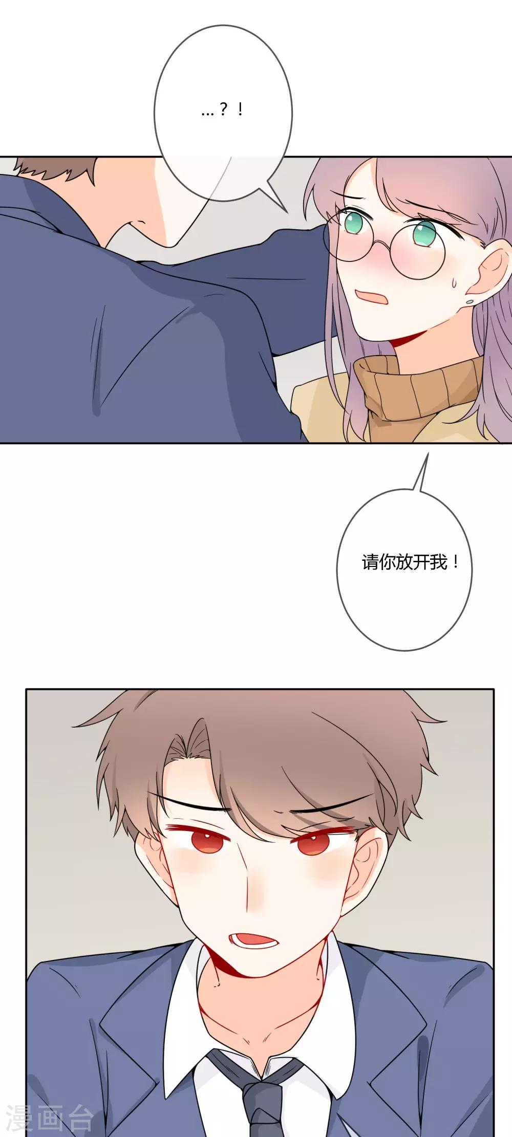 《明天也要一起吃饭吗？》最终话 让我守护你 第14页