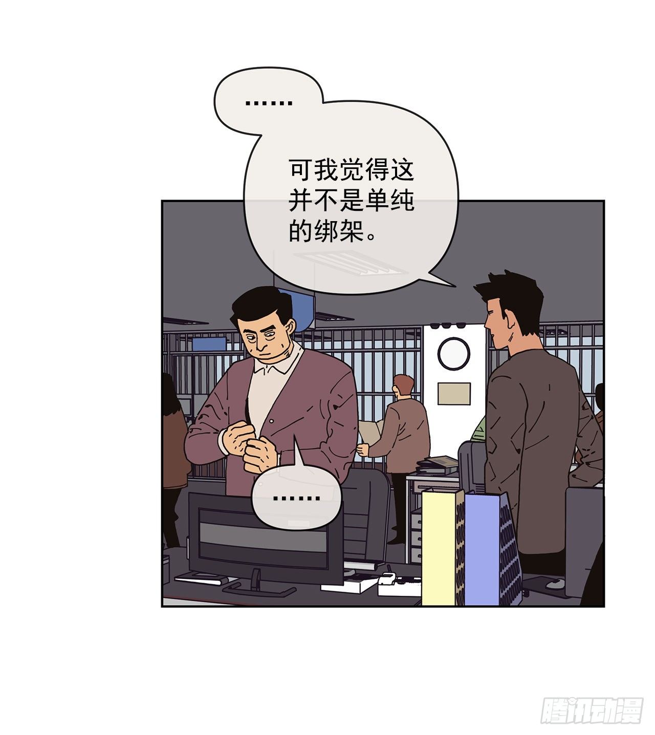《狩猎的爱情》3.再次遇见 第11页