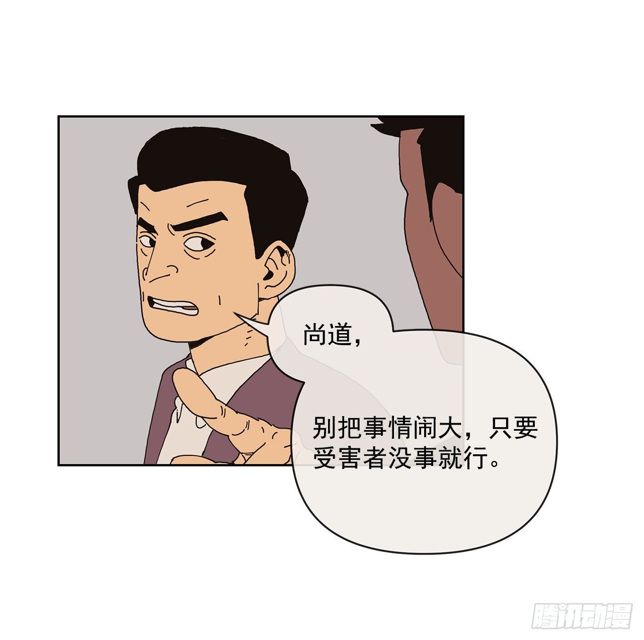 《狩猎的爱情》3.再次遇见 第12页