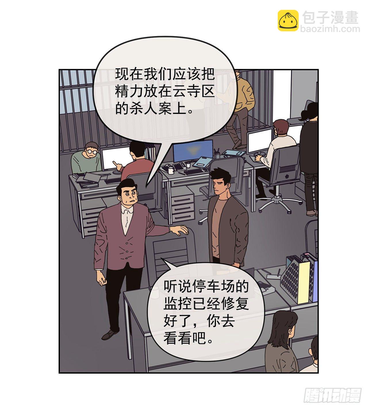 《狩猎的爱情》3.再次遇见 第13页