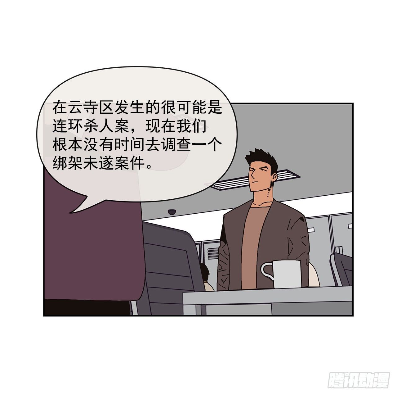 《狩猎的爱情》3.再次遇见 第14页