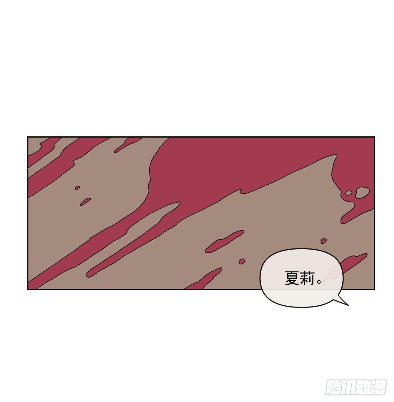 《狩猎的爱情》3.再次遇见 第20页