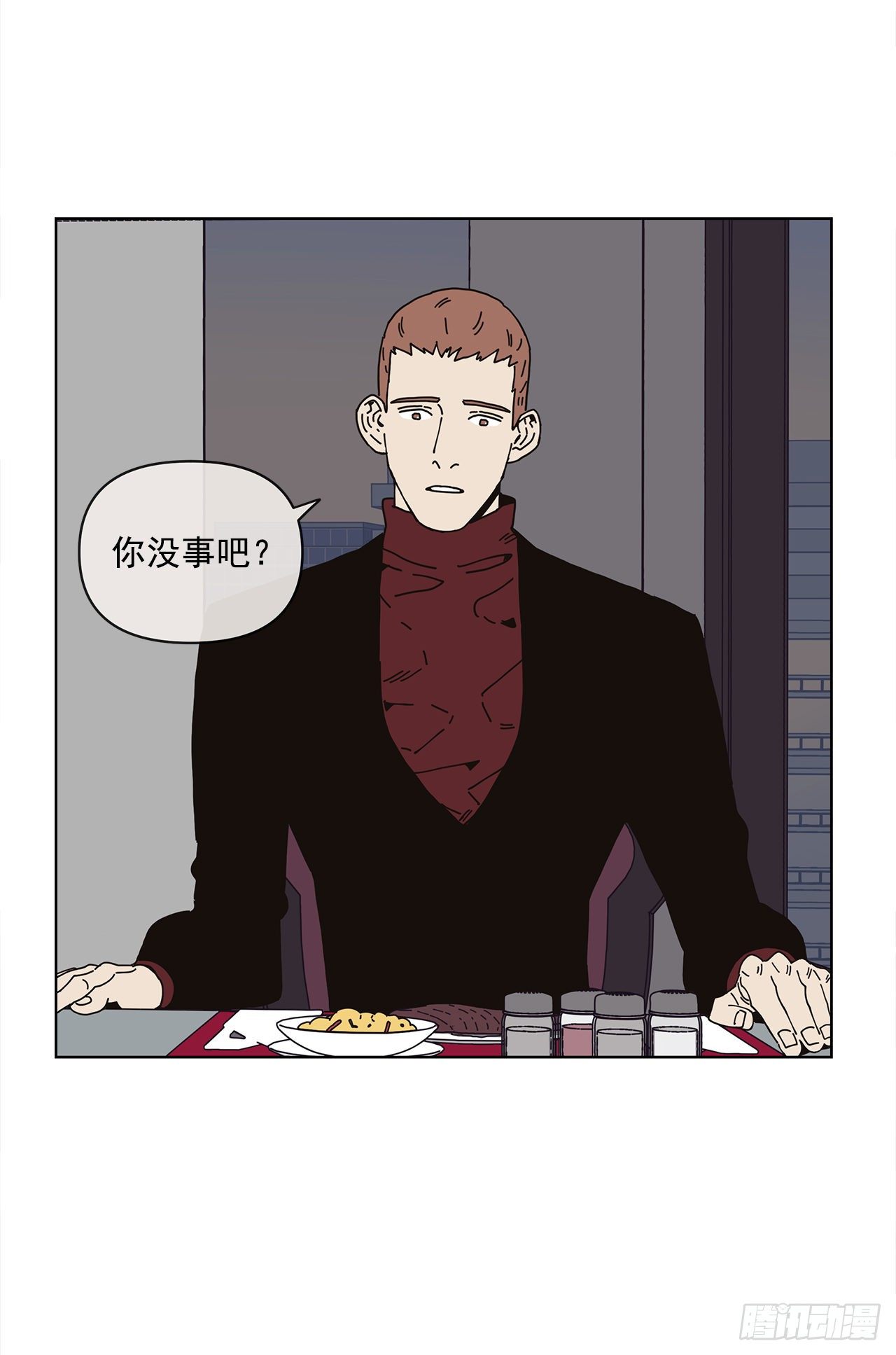 《狩猎的爱情》3.再次遇见 第22页