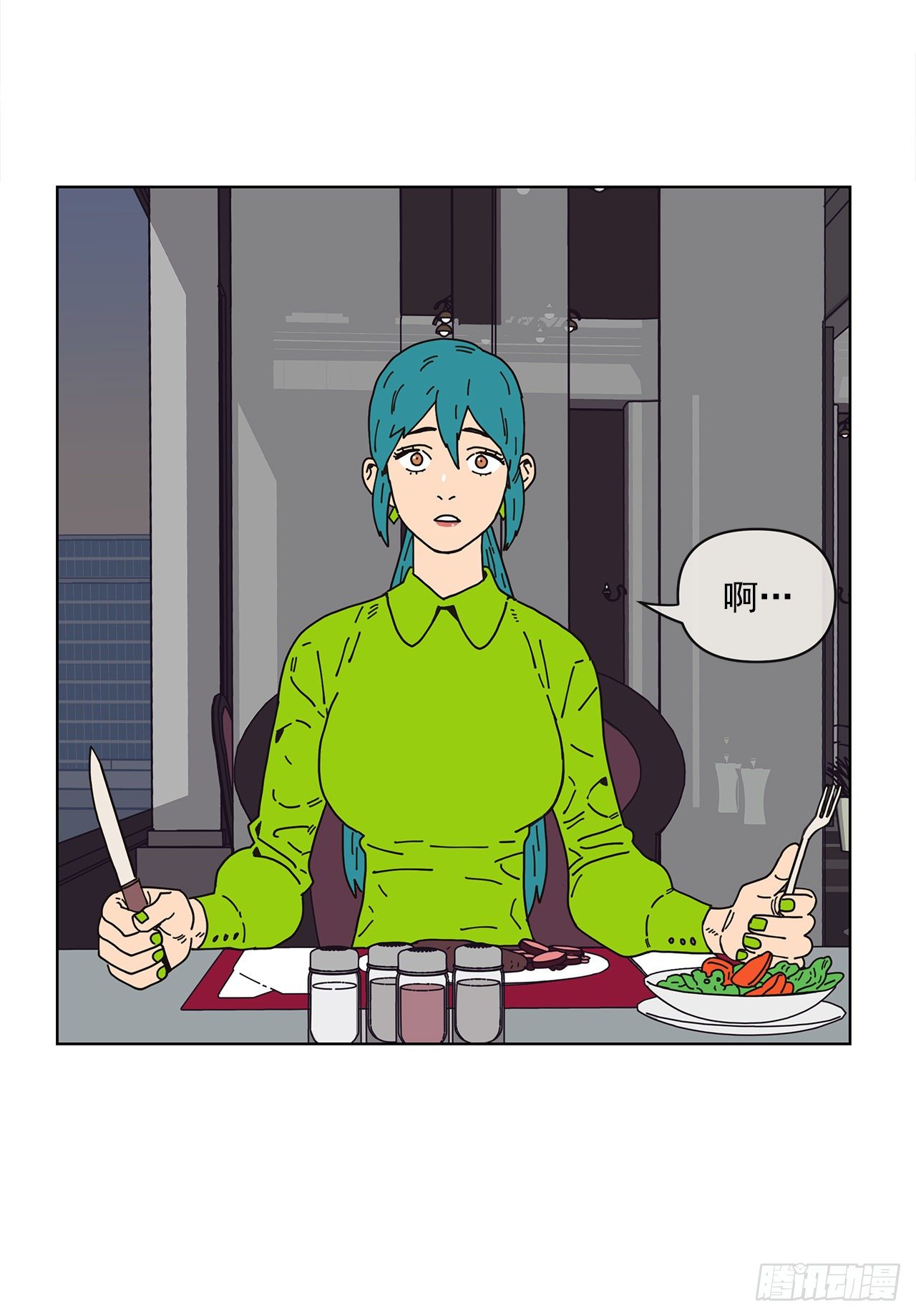 《狩猎的爱情》3.再次遇见 第23页