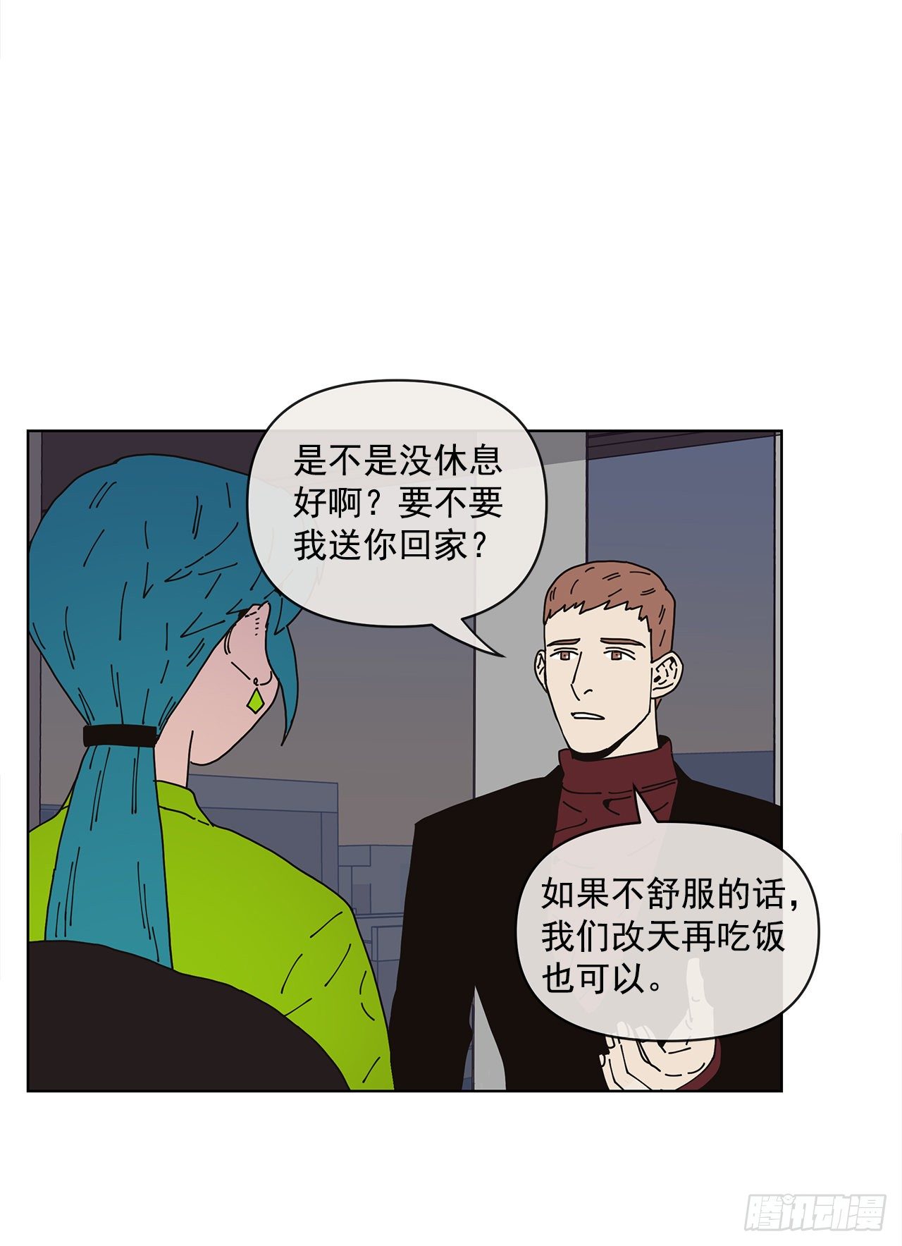 《狩猎的爱情》3.再次遇见 第25页