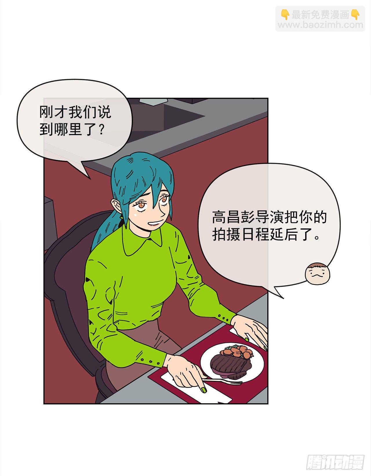 《狩猎的爱情》3.再次遇见 第28页