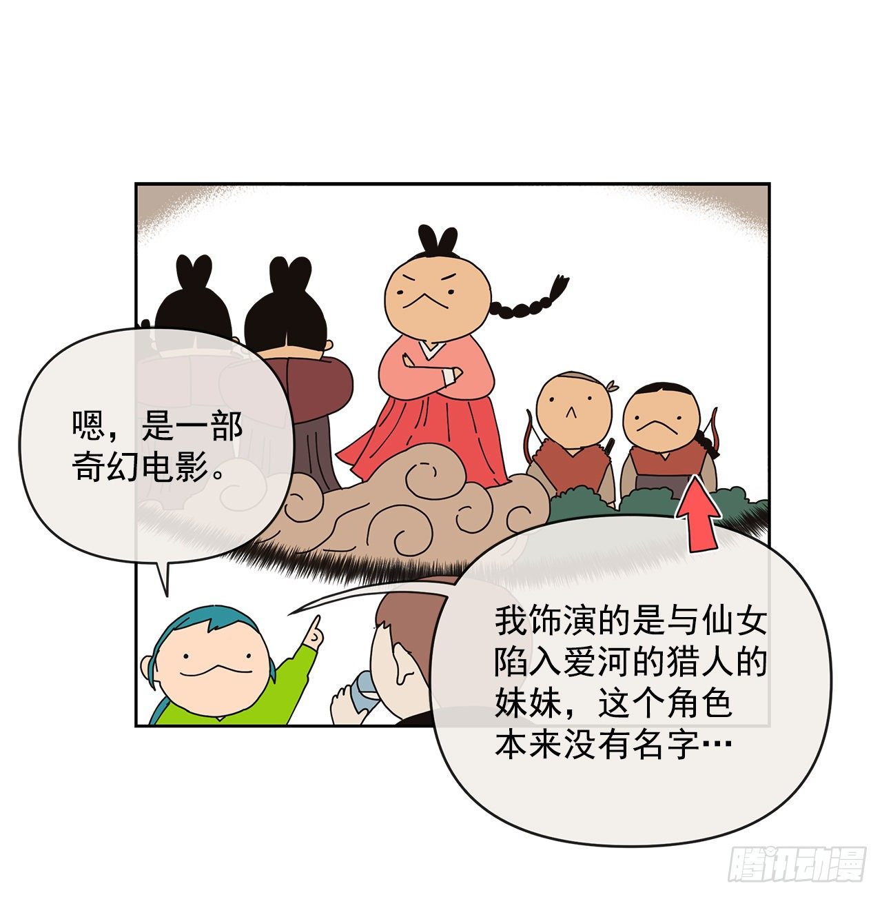 《狩猎的爱情》3.再次遇见 第30页