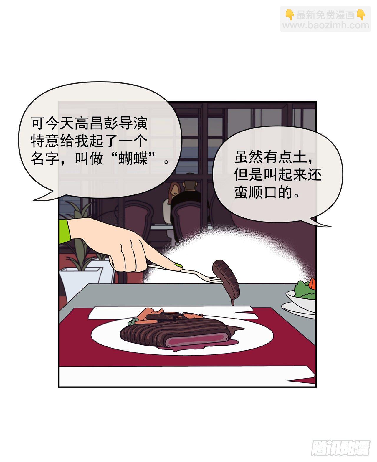 《狩猎的爱情》3.再次遇见 第31页