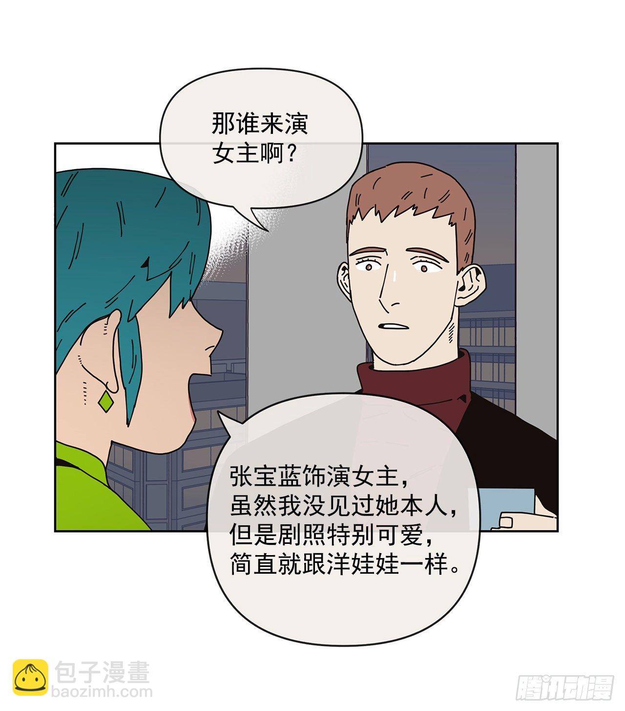《狩猎的爱情》3.再次遇见 第32页
