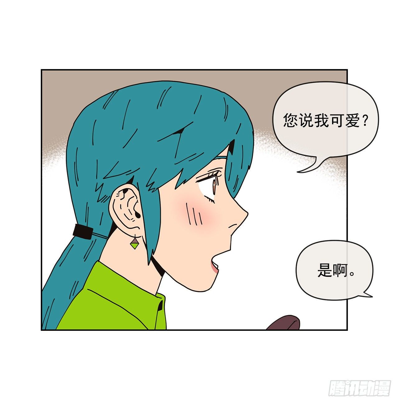《狩猎的爱情》3.再次遇见 第34页