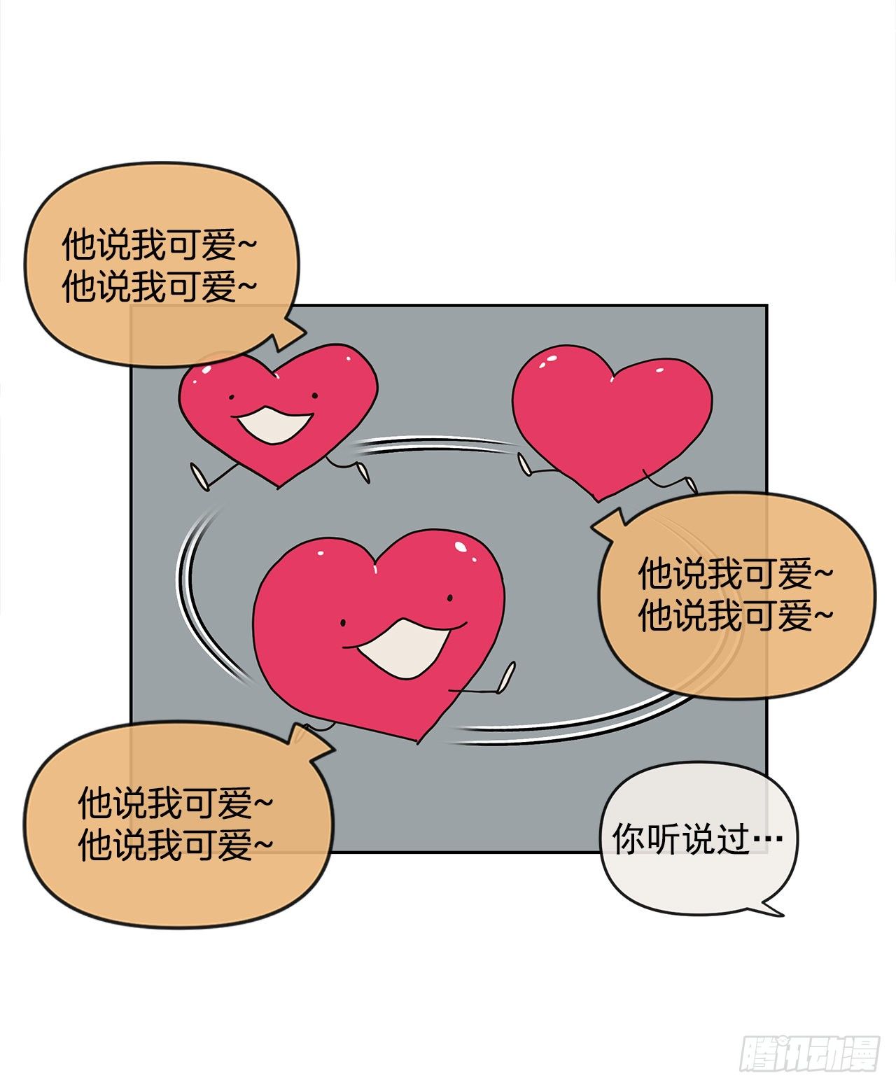 《狩猎的爱情》3.再次遇见 第36页