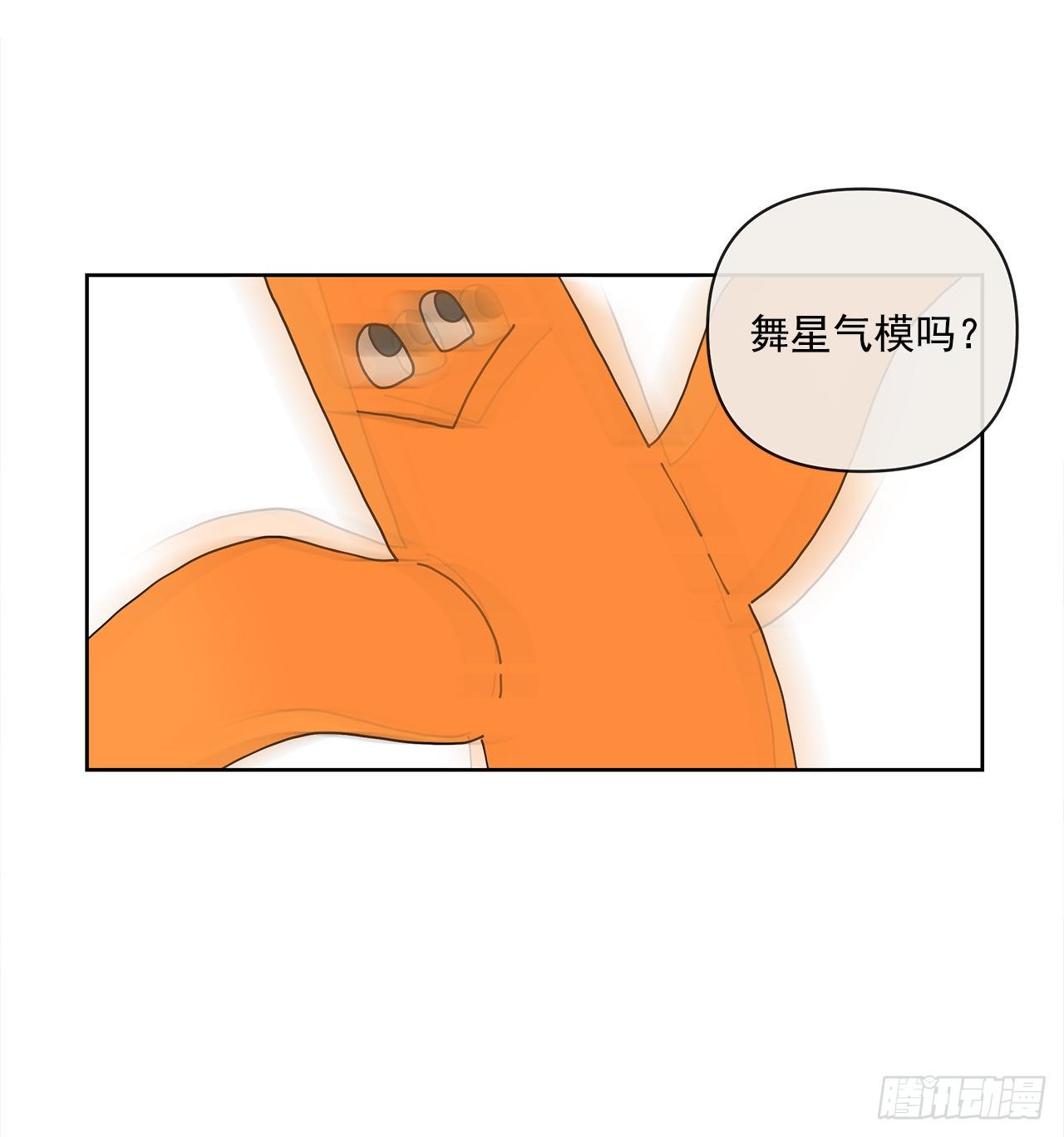 《狩猎的爱情》3.再次遇见 第37页