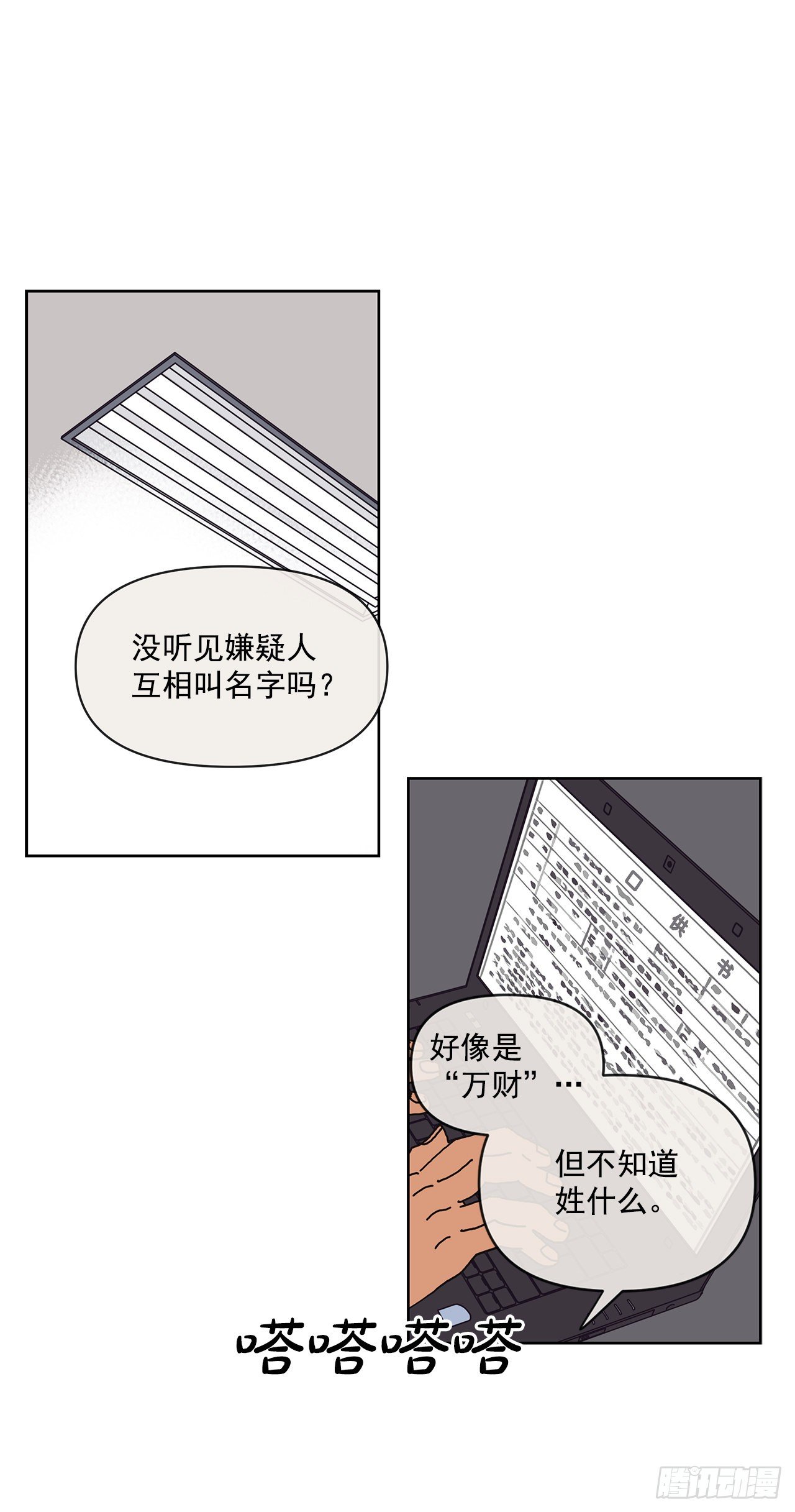 《狩猎的爱情》3.再次遇见 第3页