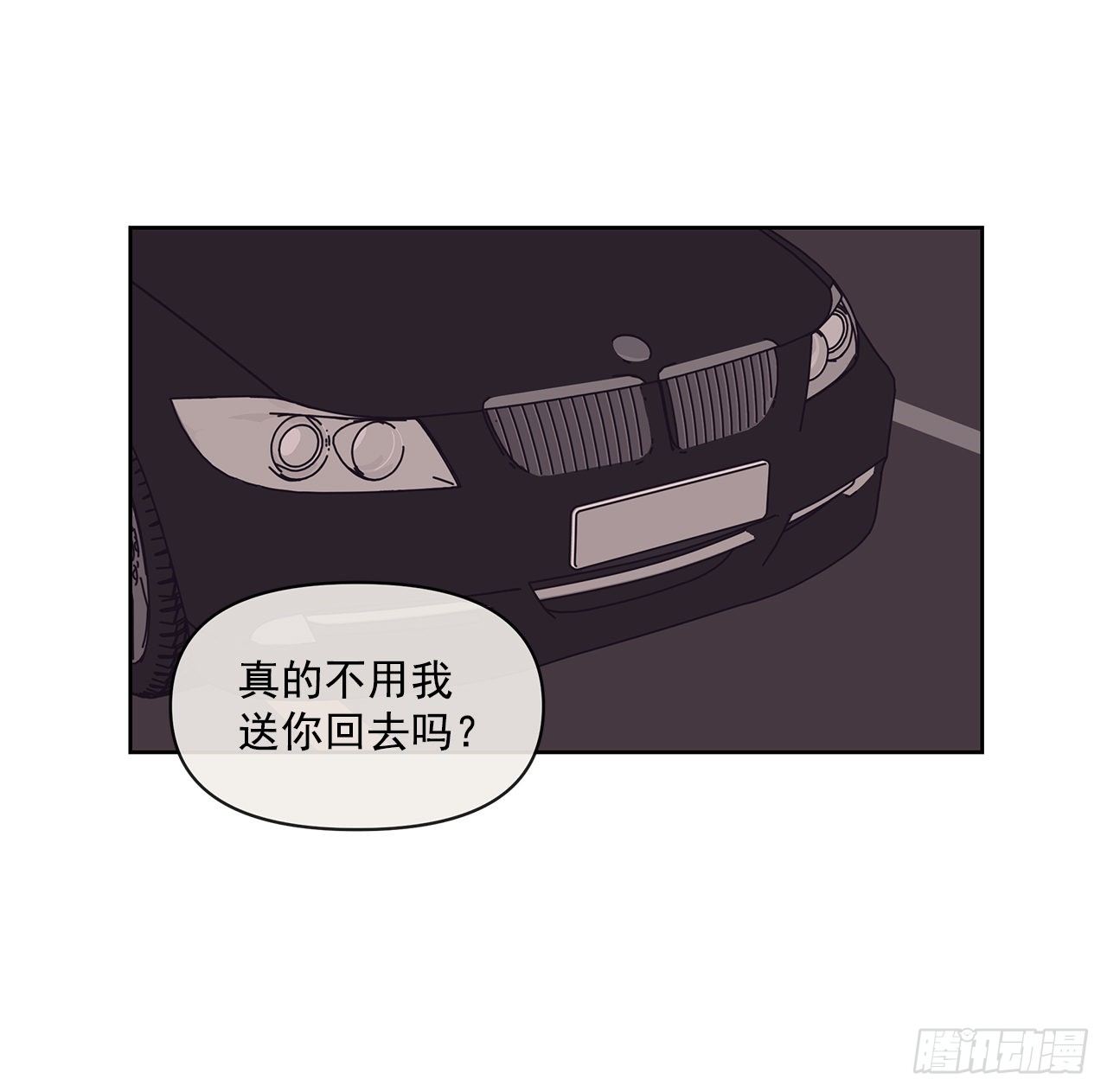 《狩猎的爱情》3.再次遇见 第43页