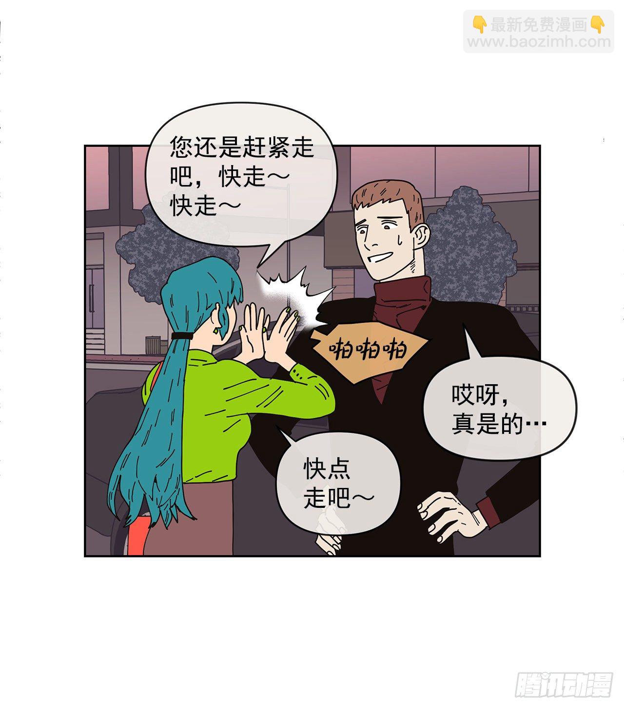 《狩猎的爱情》3.再次遇见 第45页