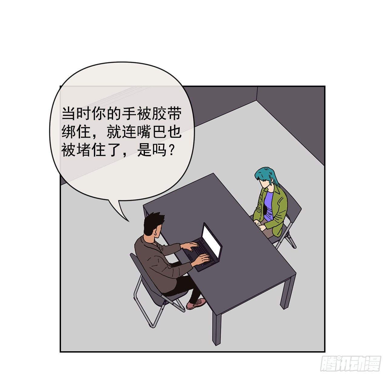 《狩猎的爱情》3.再次遇见 第4页
