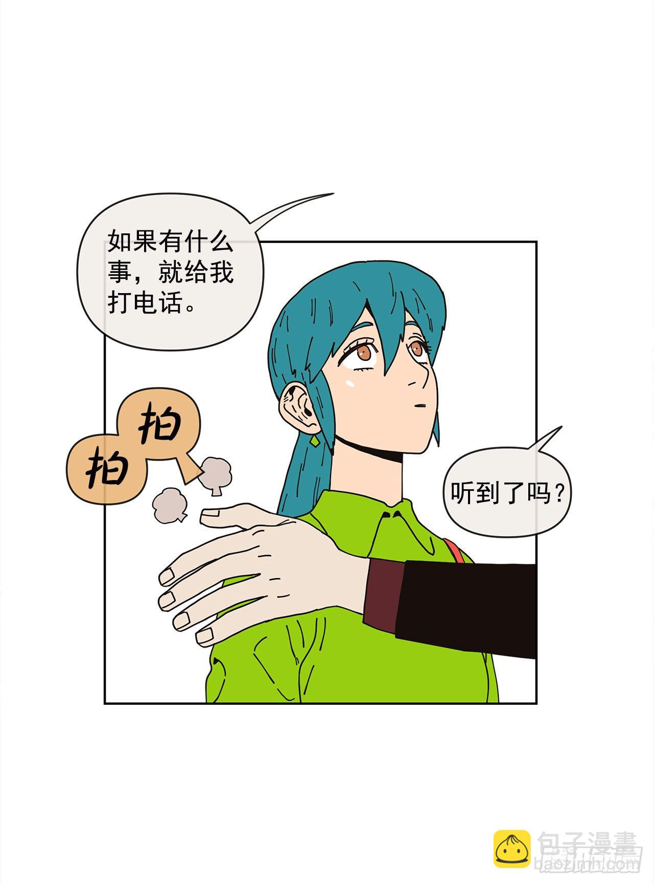 《狩猎的爱情》3.再次遇见 第50页