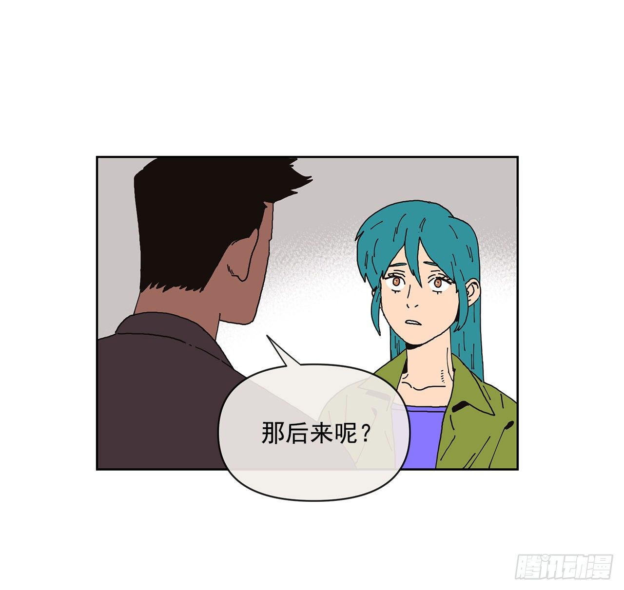 《狩猎的爱情》3.再次遇见 第5页