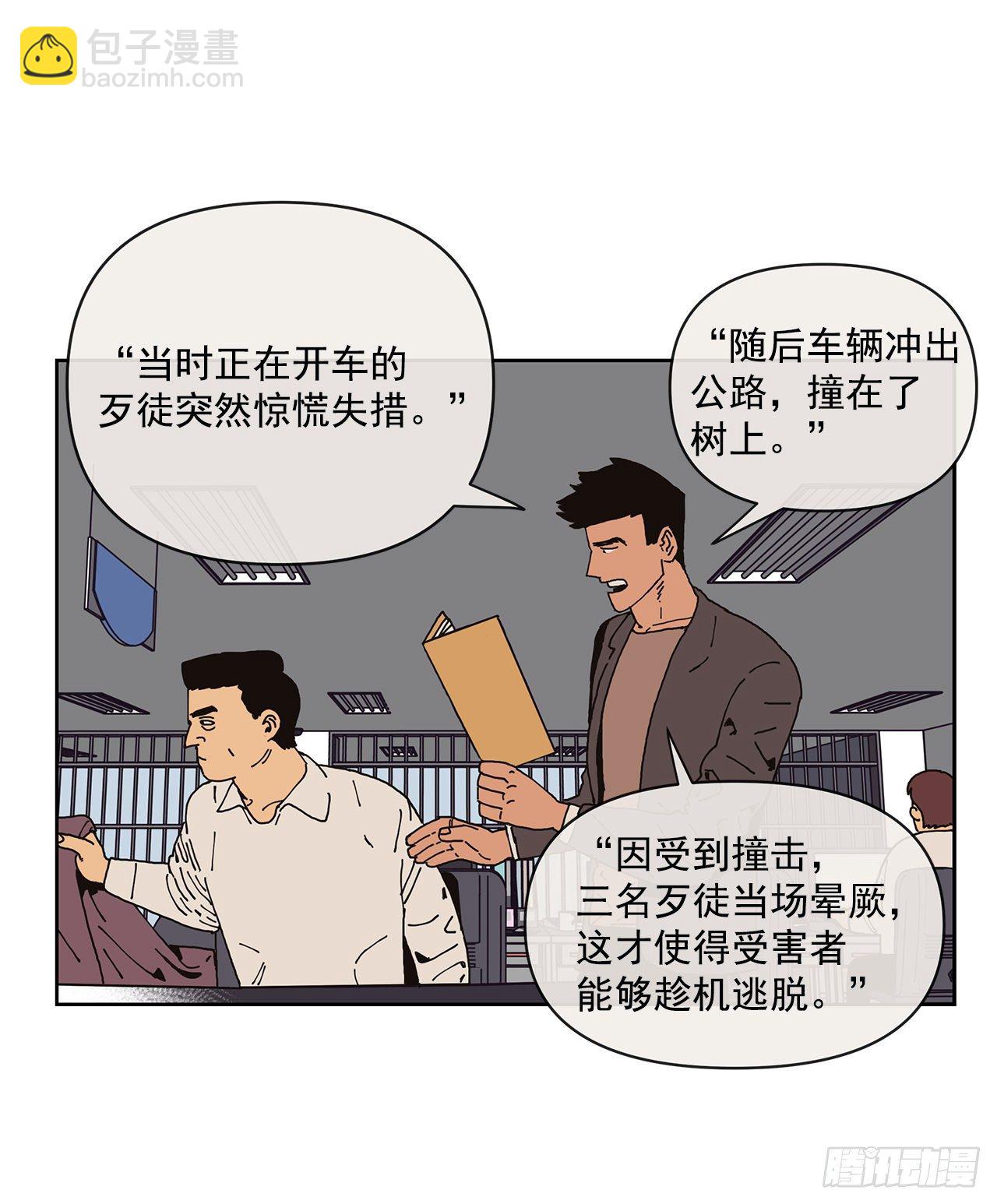 《狩猎的爱情》3.再次遇见 第8页