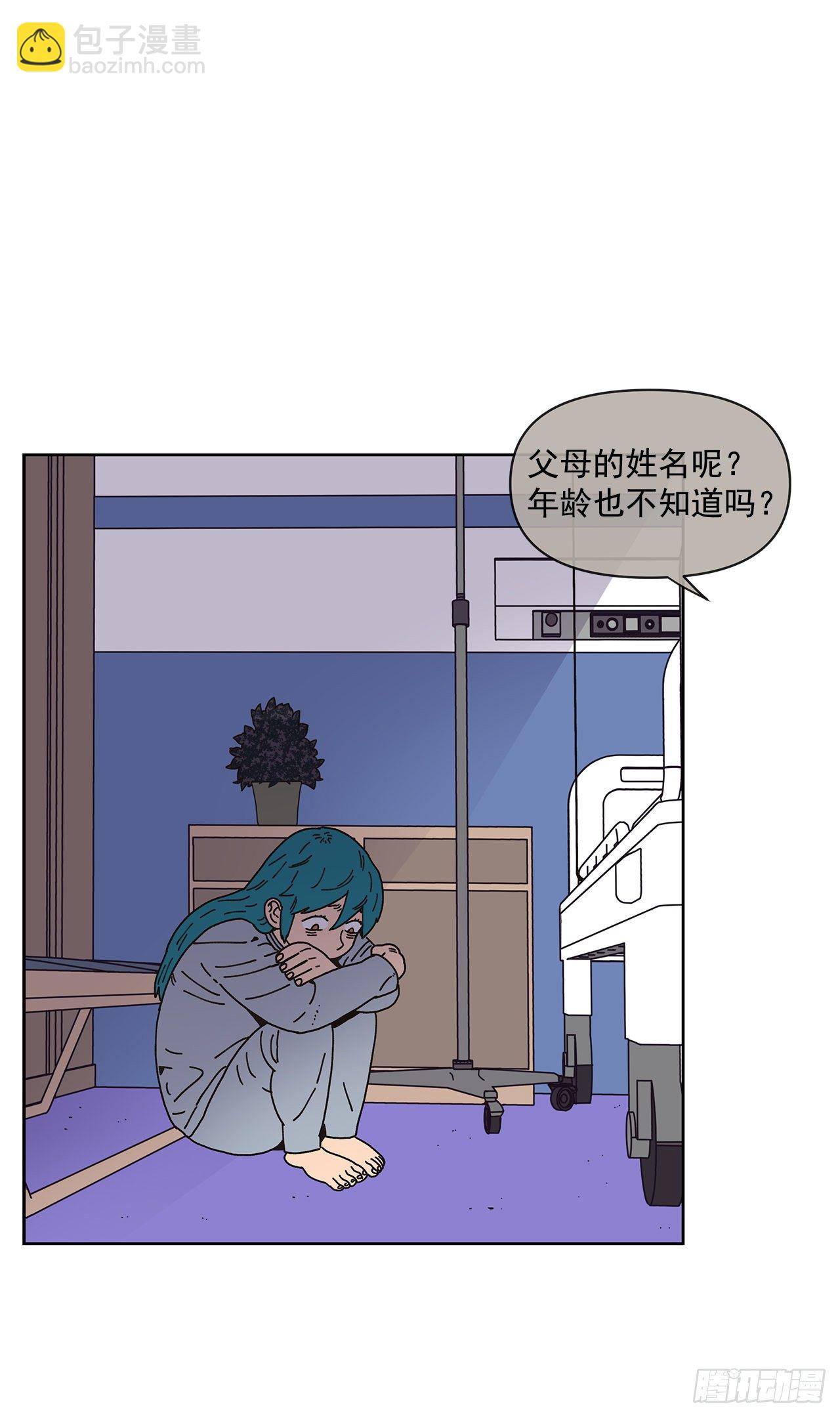 《狩猎的爱情》1.自恋 第12页