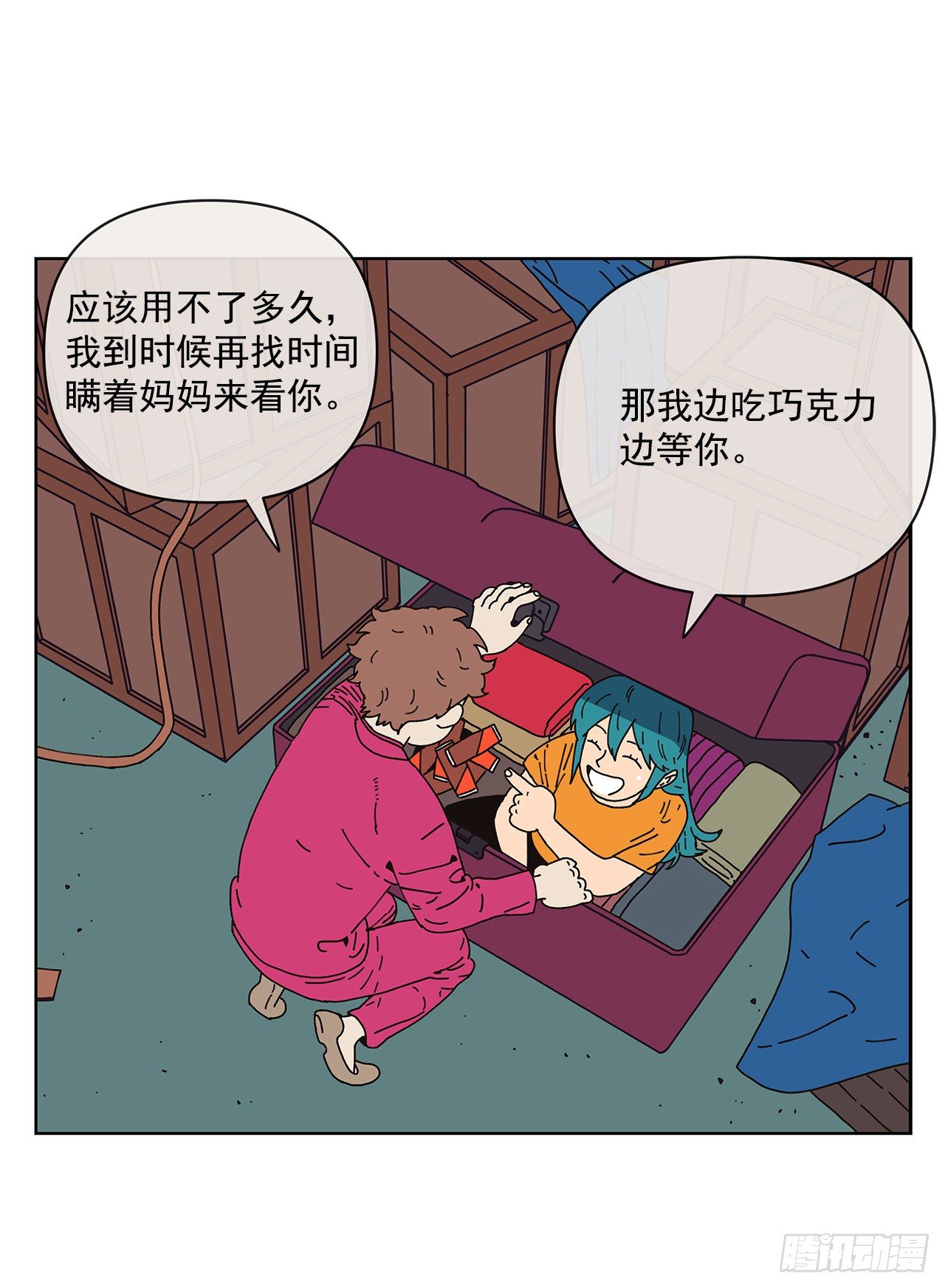 《狩猎的爱情》1.自恋 第2页