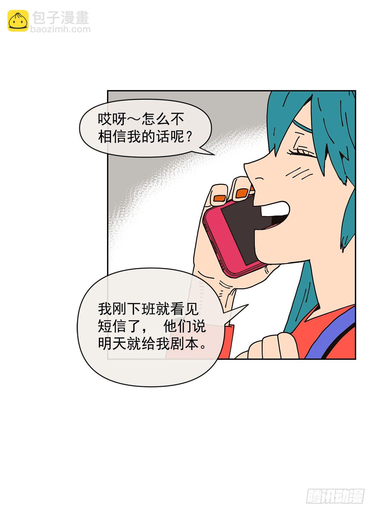 《狩猎的爱情》1.自恋 第37页