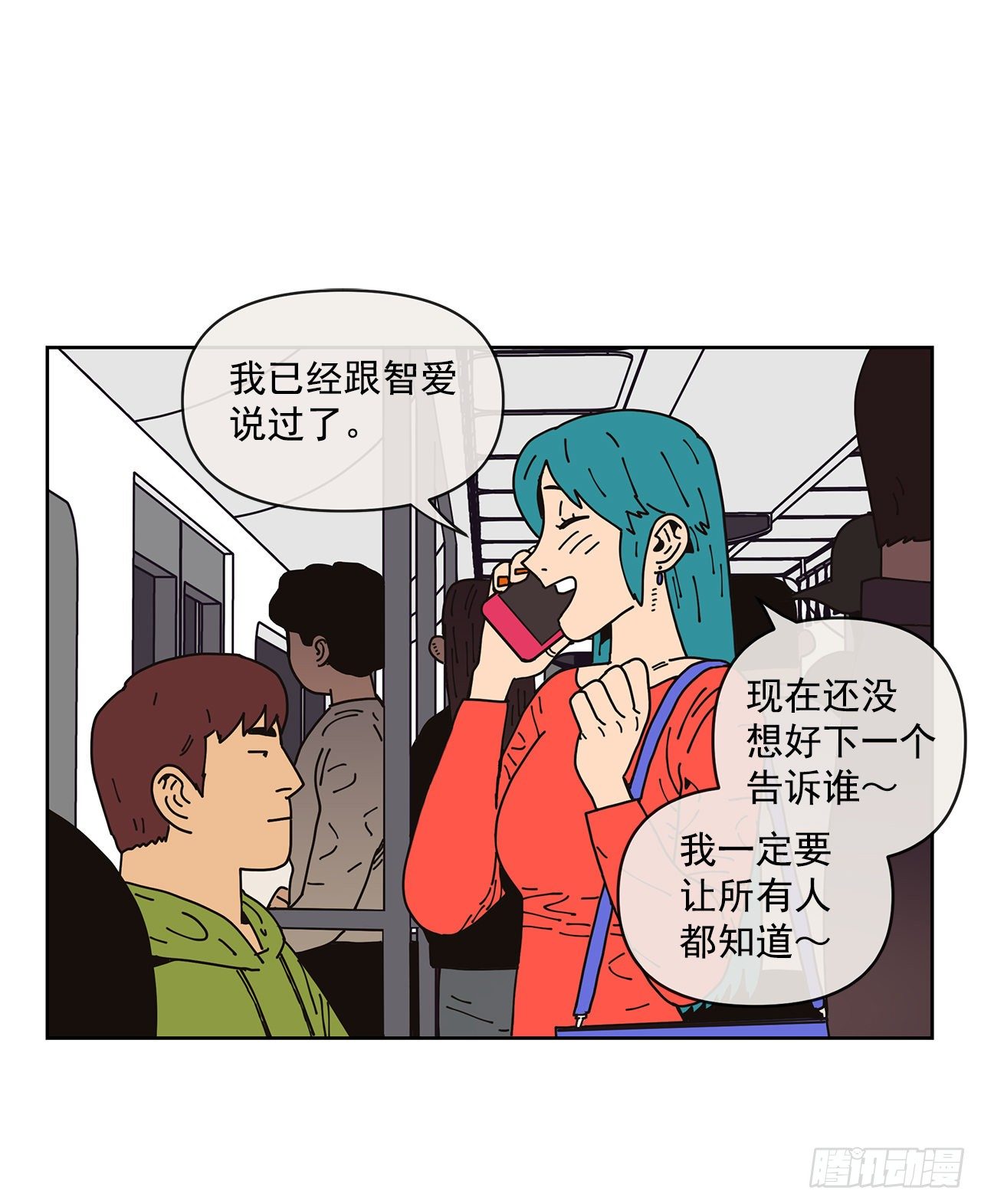 《狩猎的爱情》1.自恋 第38页