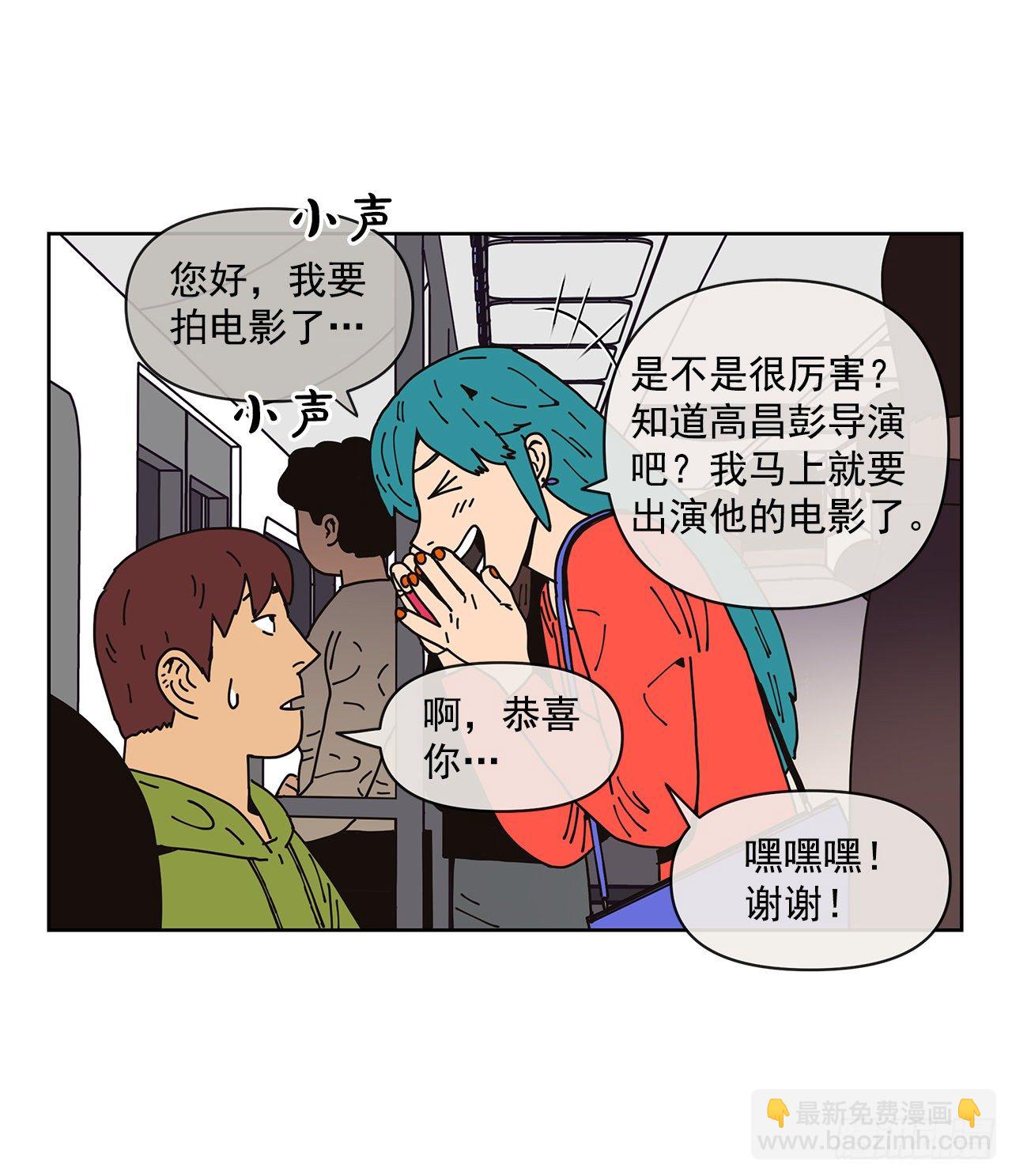 《狩猎的爱情》1.自恋 第39页