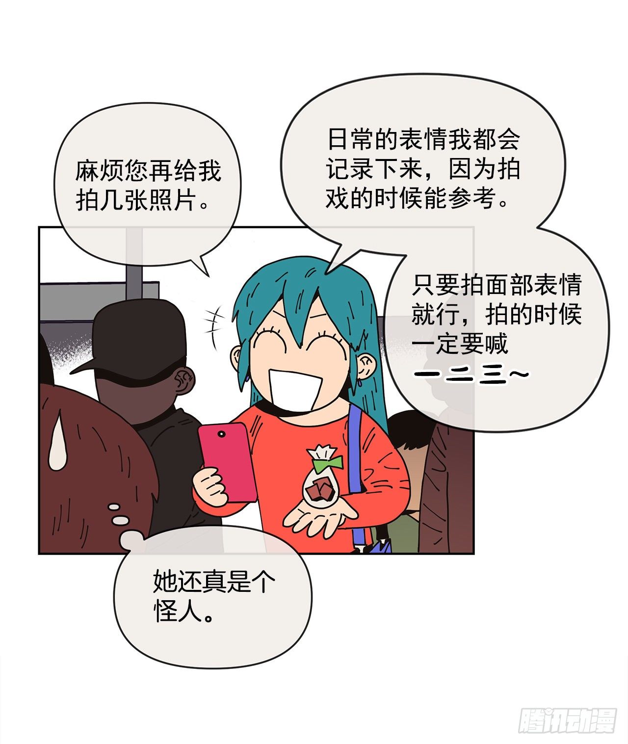 《狩猎的爱情》1.自恋 第42页