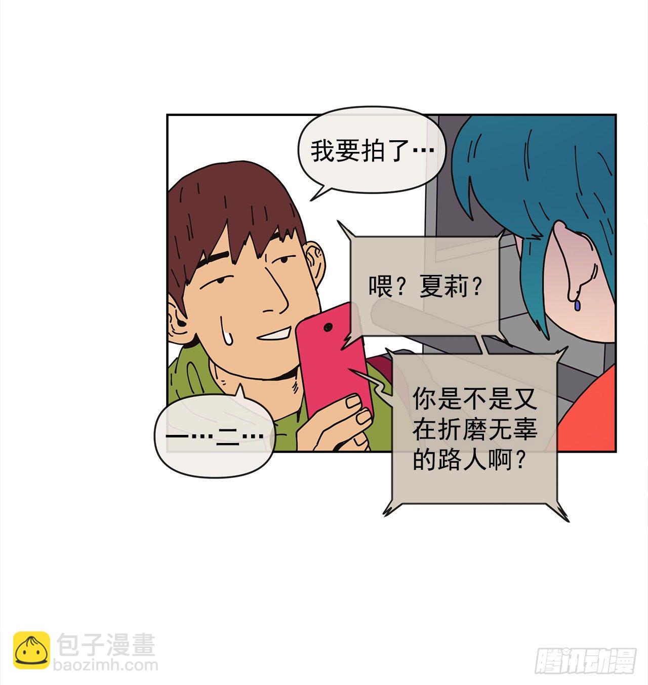 《狩猎的爱情》1.自恋 第43页