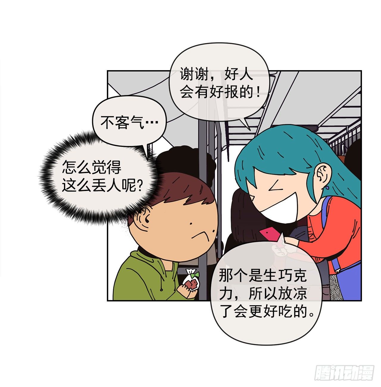 《狩猎的爱情》1.自恋 第47页