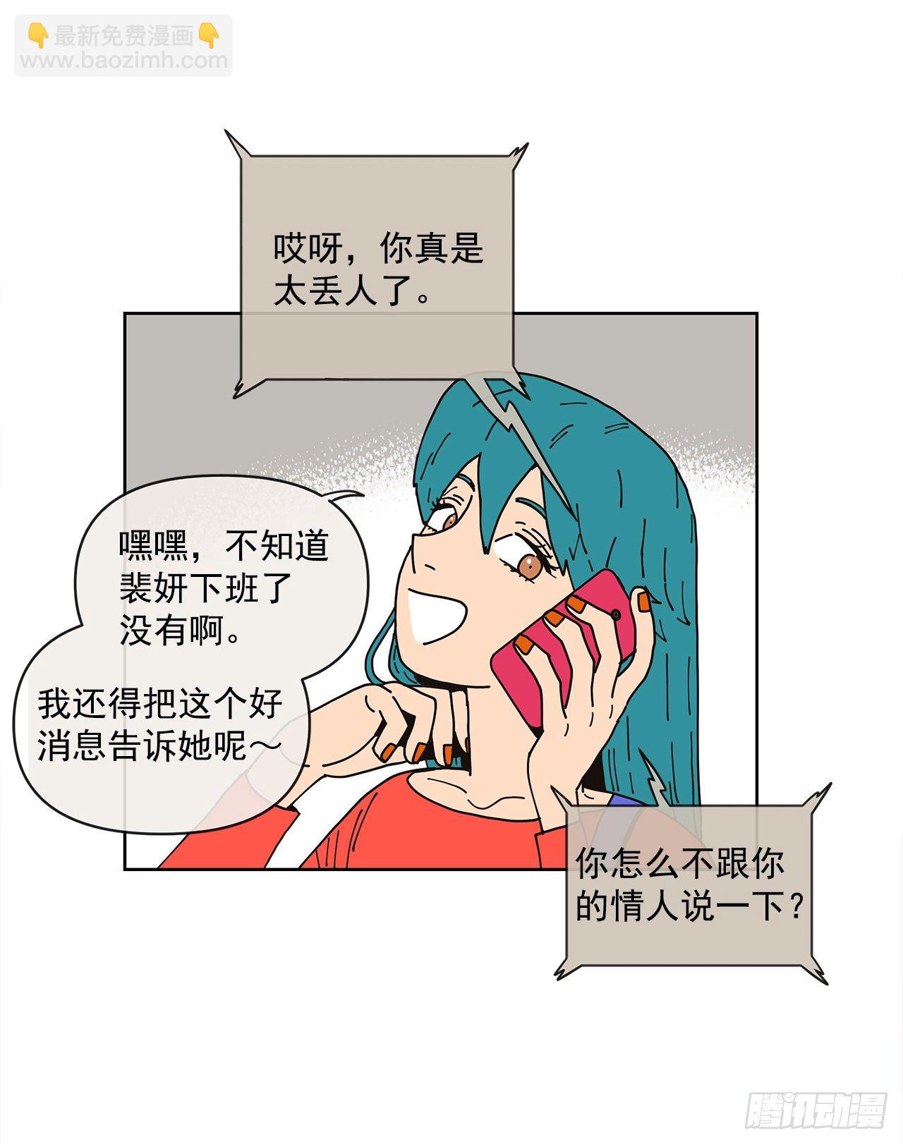 《狩猎的爱情》1.自恋 第48页