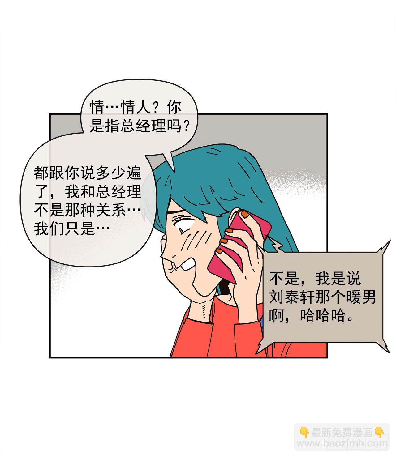 《狩猎的爱情》1.自恋 第49页