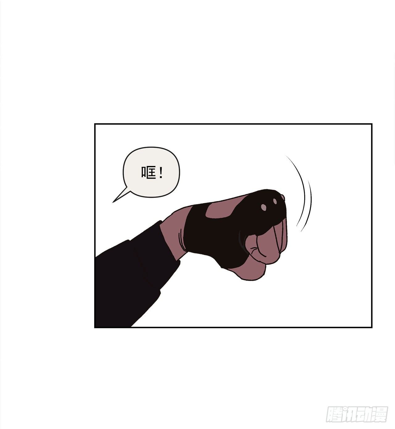 《狩猎的爱情》2.绑架？ 第10页