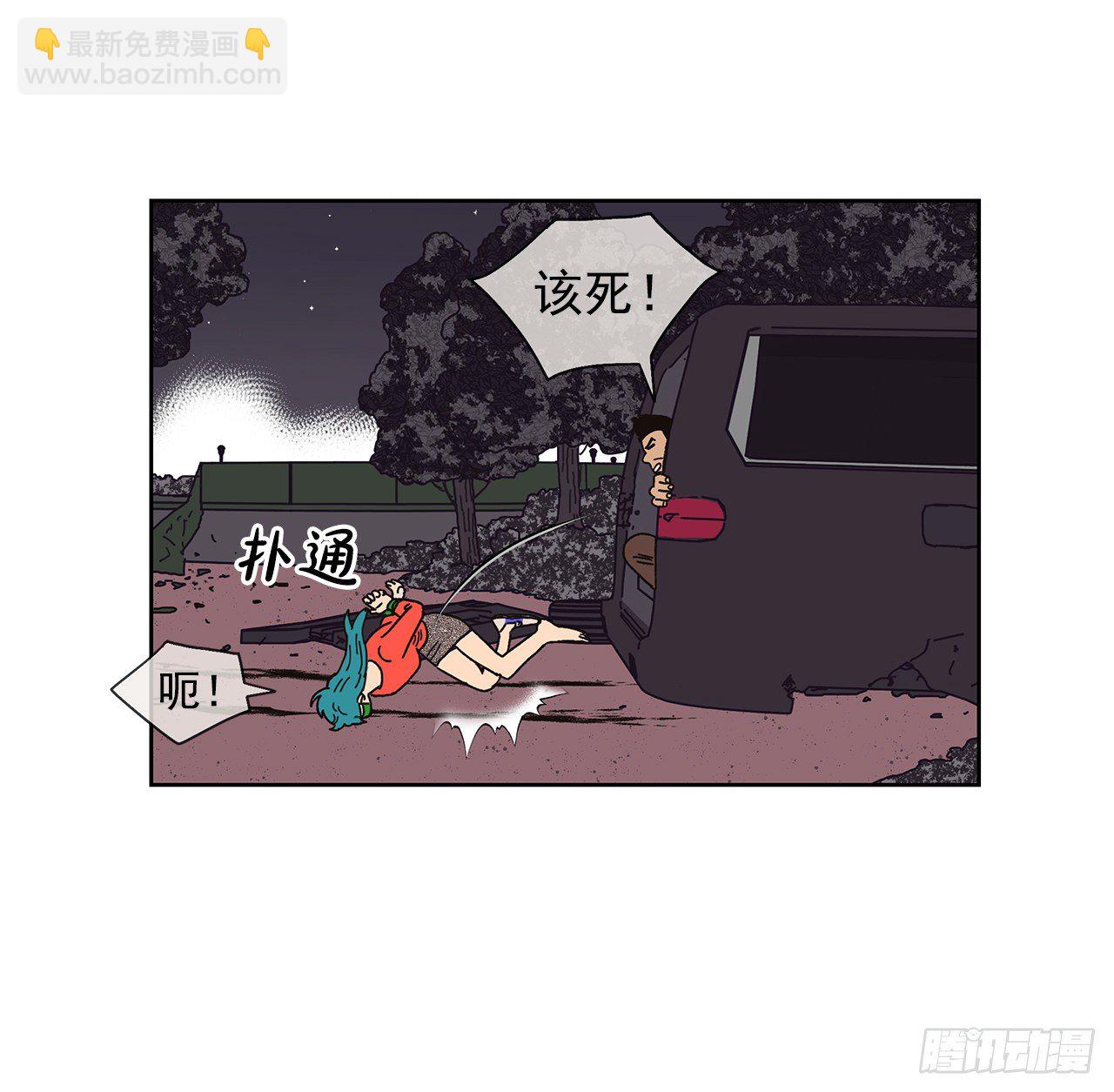 《狩猎的爱情》2.绑架？ 第22页