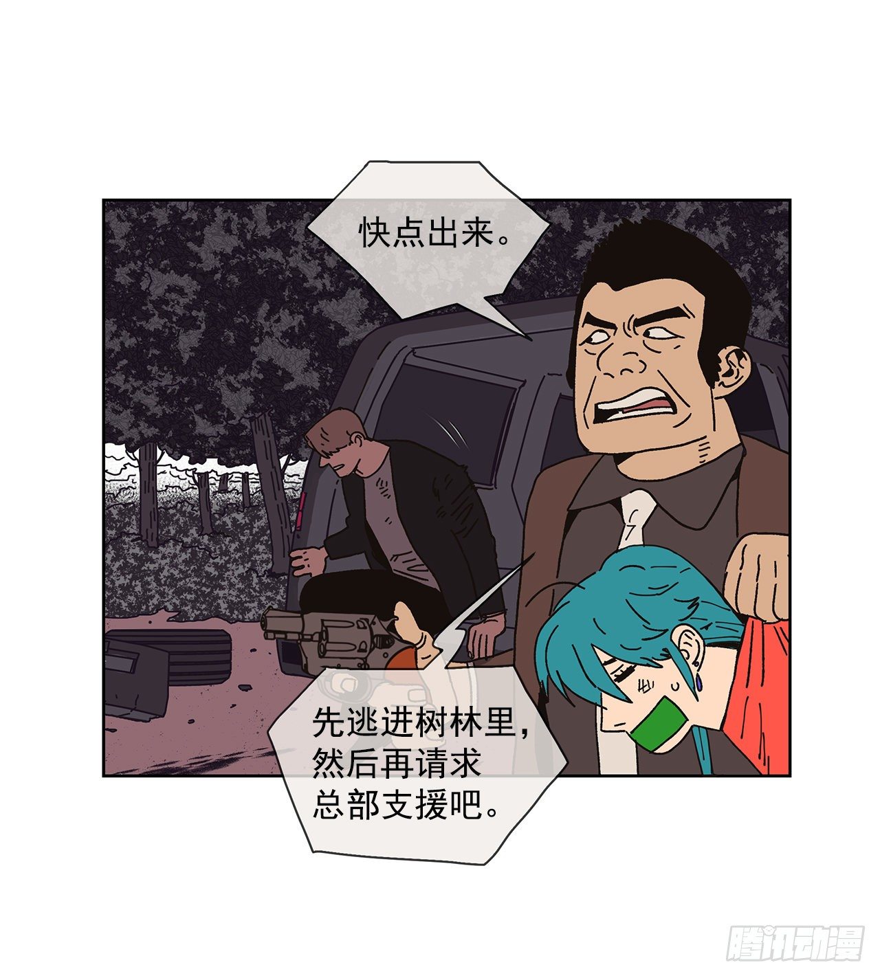 《狩猎的爱情》2.绑架？ 第24页