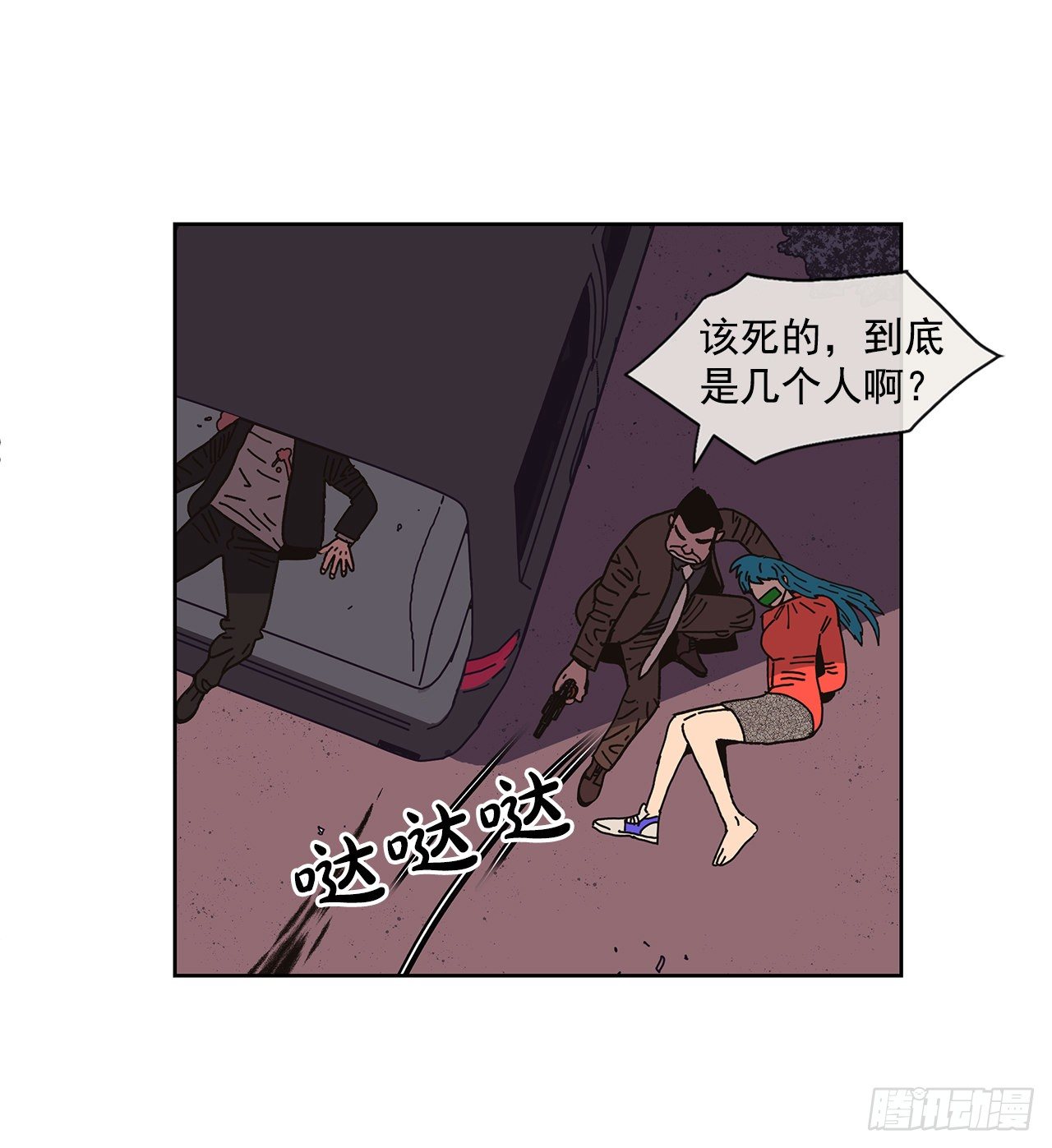《狩猎的爱情》2.绑架？ 第26页