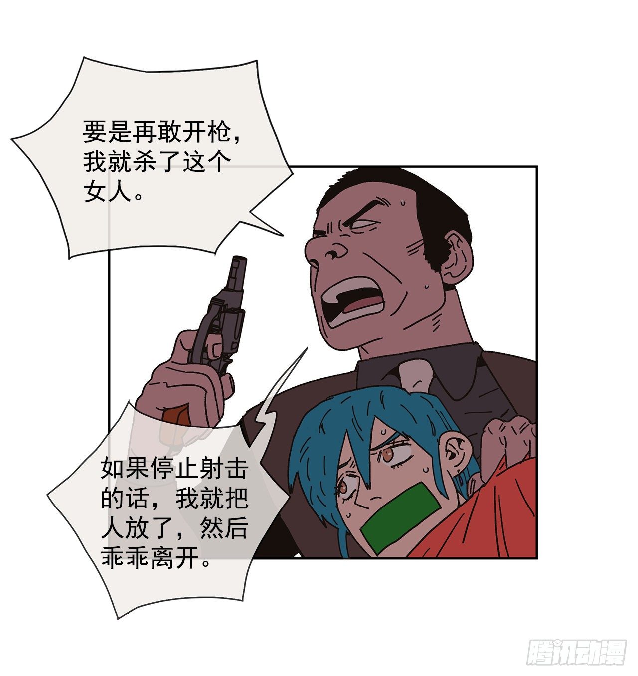 《狩猎的爱情》2.绑架？ 第27页