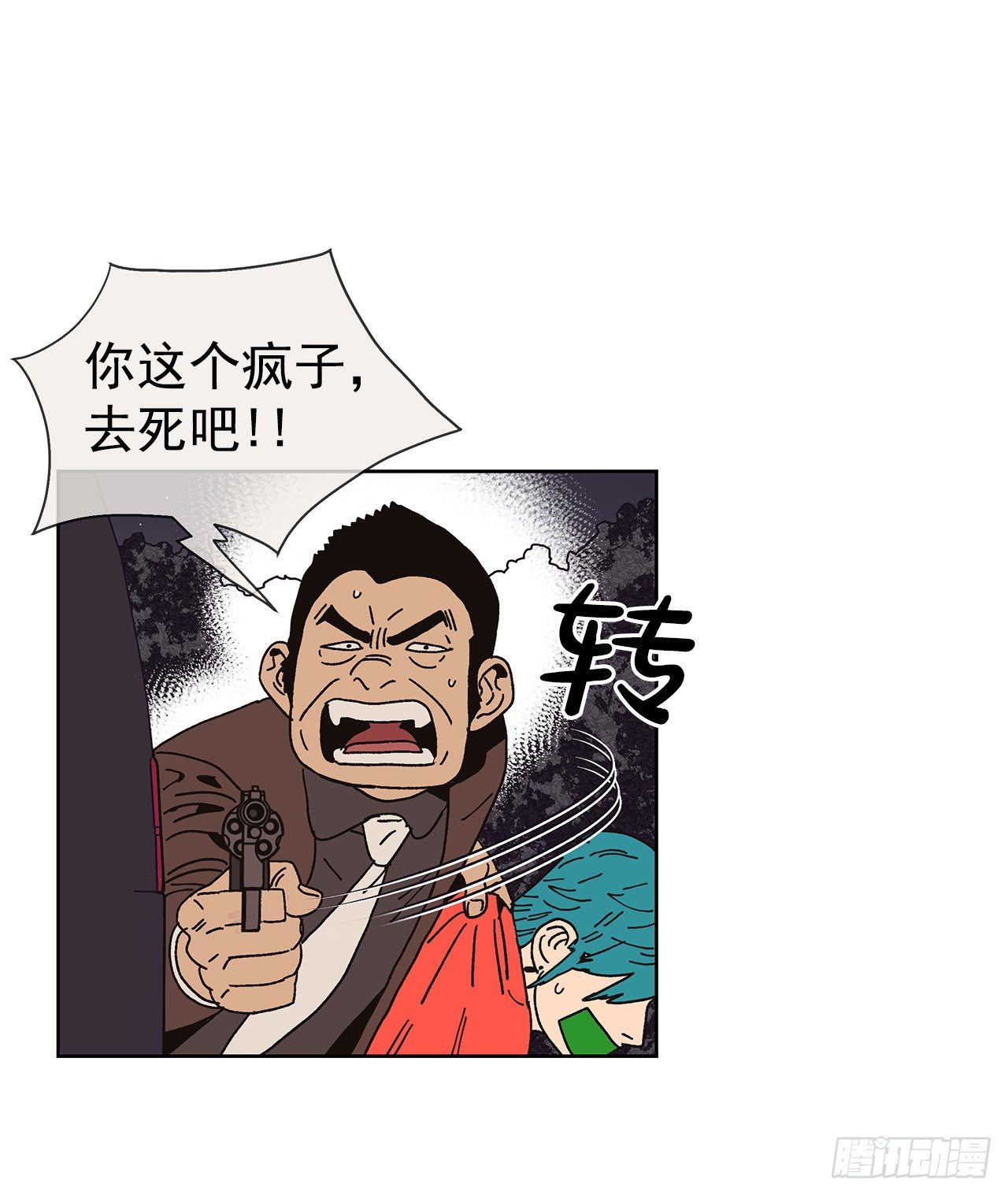 《狩猎的爱情》2.绑架？ 第31页