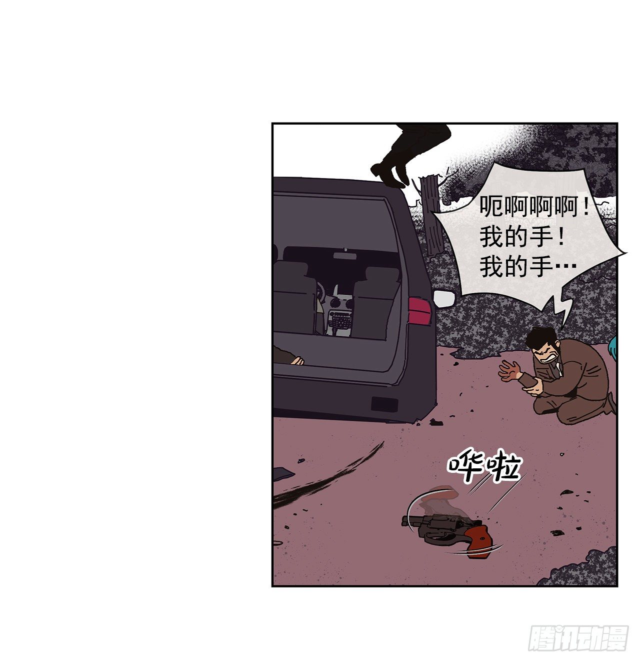 《狩猎的爱情》2.绑架？ 第39页