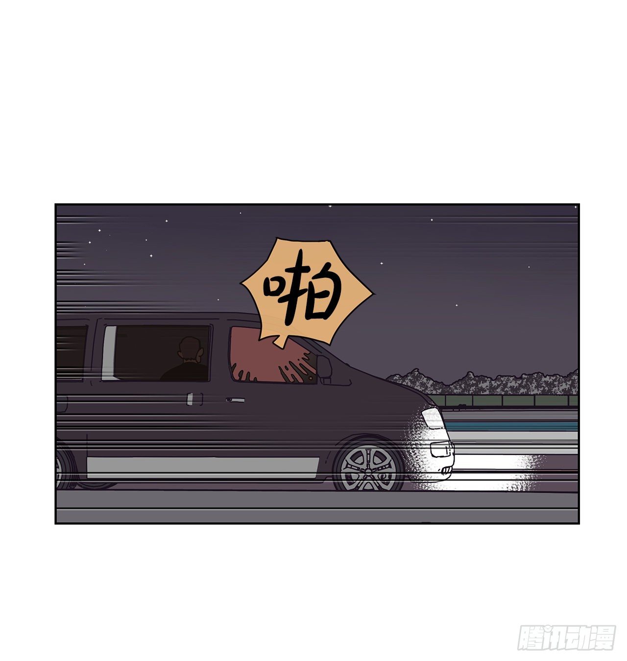 《狩猎的爱情》2.绑架？ 第3页