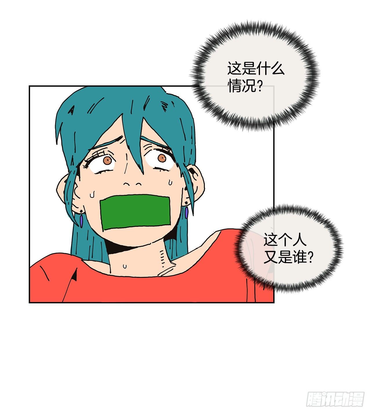 《狩猎的爱情》2.绑架？ 第44页