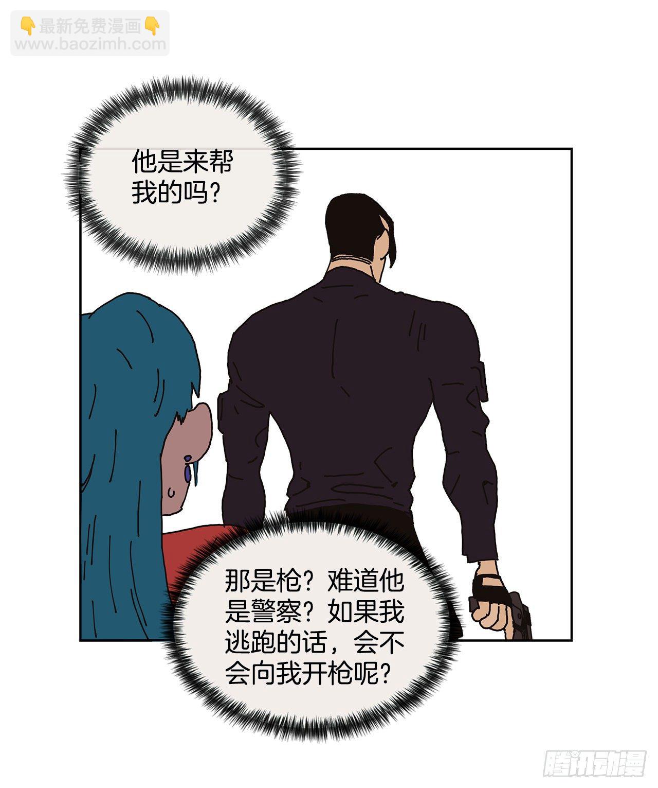 《狩猎的爱情》2.绑架？ 第45页
