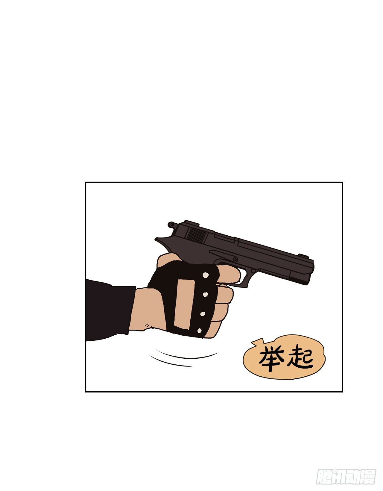 《狩猎的爱情》2.绑架？ 第47页