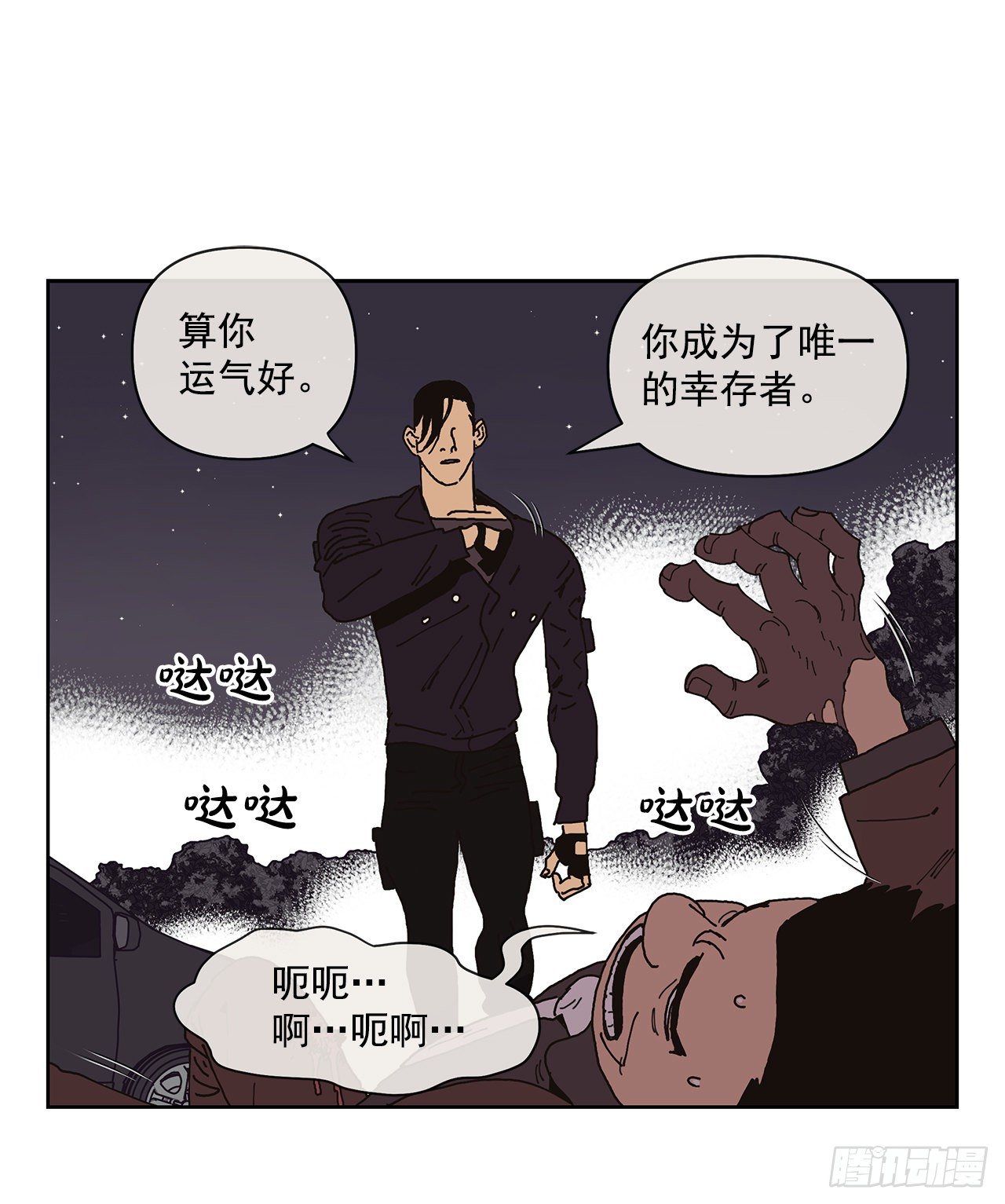 《狩猎的爱情》2.绑架？ 第49页