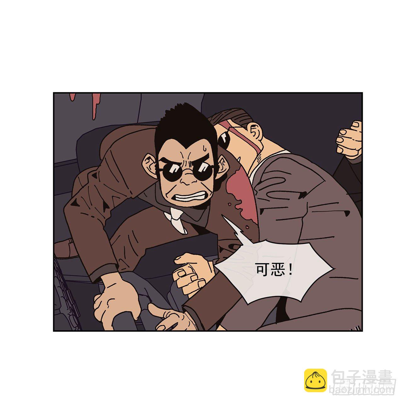 《狩猎的爱情》2.绑架？ 第4页