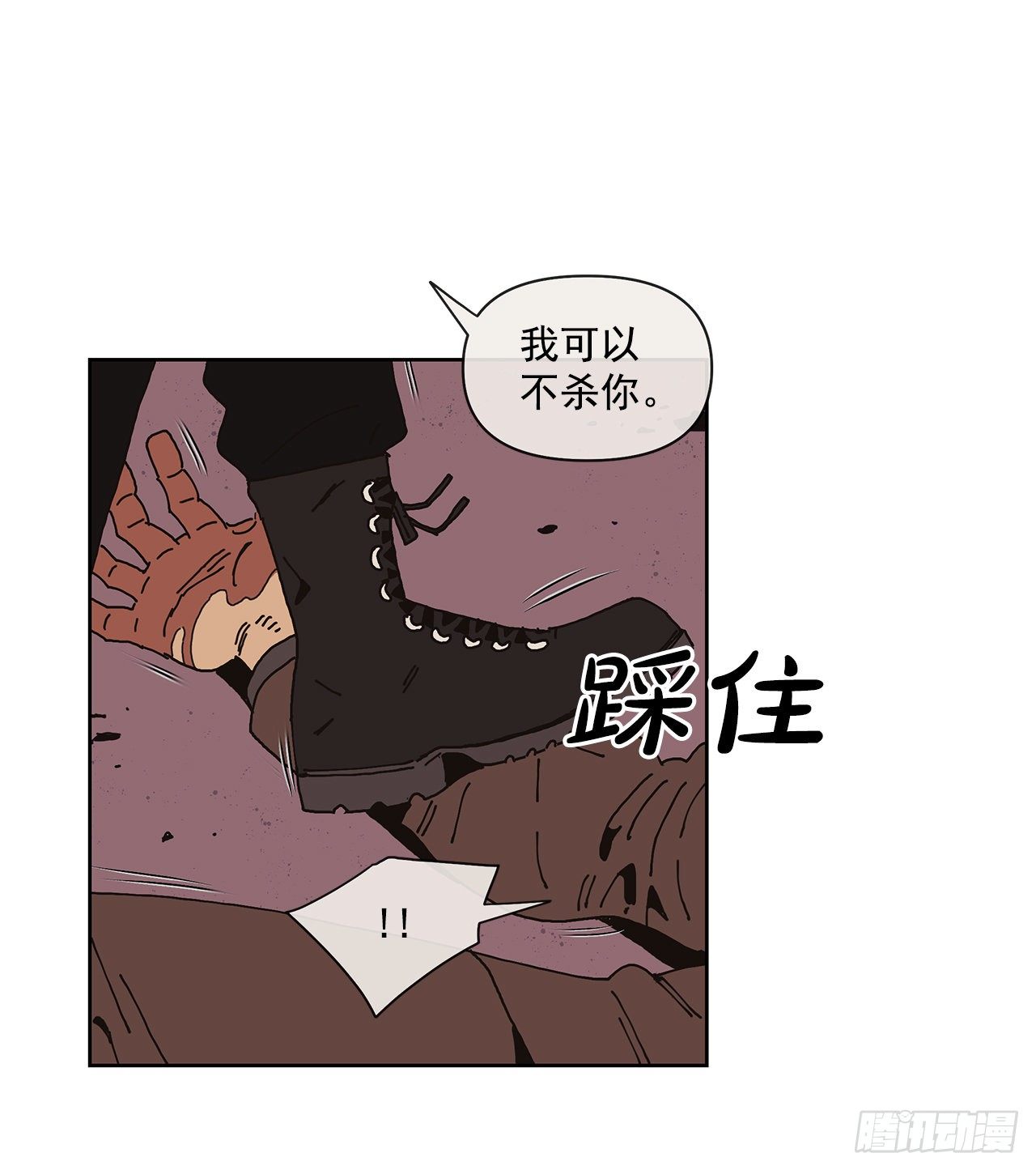 《狩猎的爱情》2.绑架？ 第50页