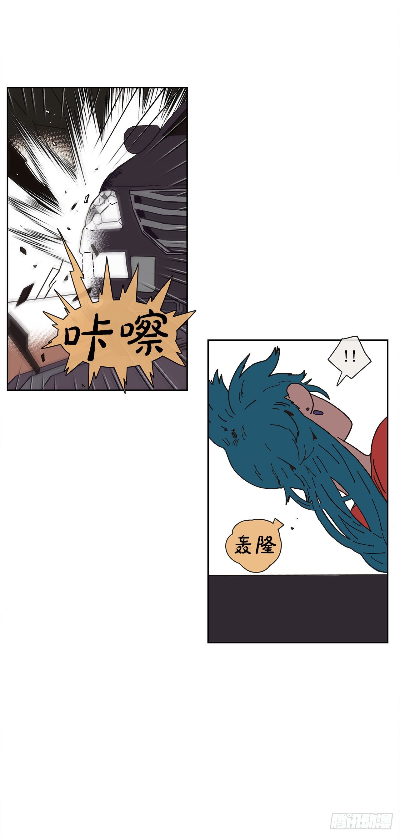 《狩猎的爱情》2.绑架？ 第7页